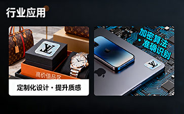 防伪标签定制