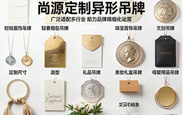 上海尚源防伪