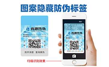 上海尚源防伪
