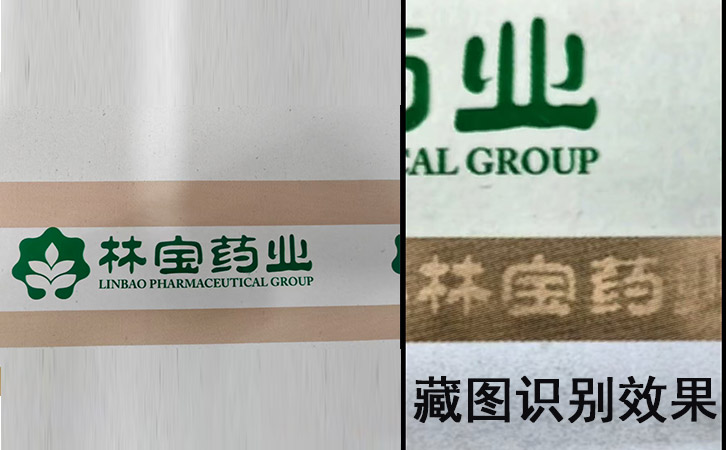藏图防伪胶带