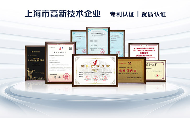 上海尚源防伪溯源