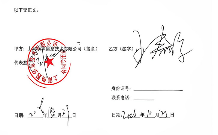 上海尚源防伪公司